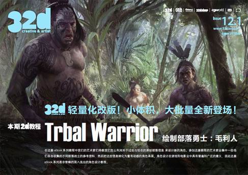 32d ISSUE 012 - 1 tribal fighters tutorial.jpg